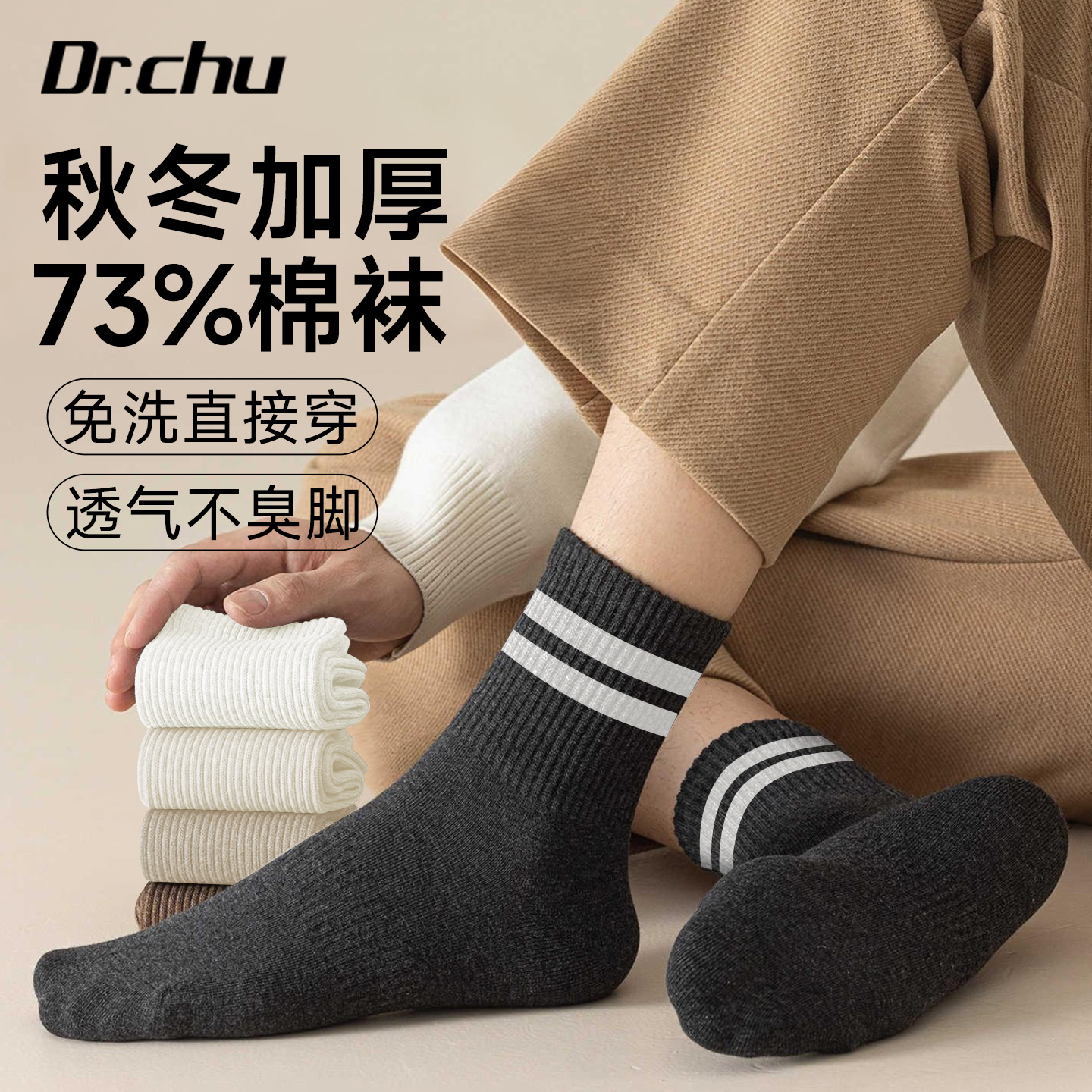 【73%棉袜】一次性袜子中筒