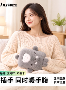 【双插手】注水热水袋安全防爆