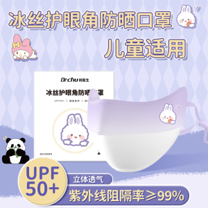 冰丝防晒口罩夏季薄款儿童8到12岁防紫外线全脸防护面罩宝宝3到6