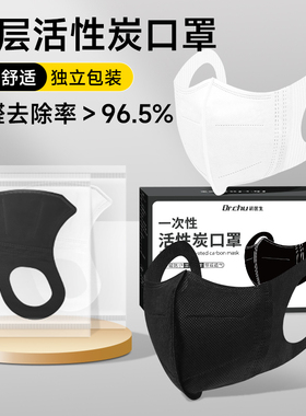 活性炭口罩一次性防甲醛二手烟尘办公室孕妇3d女高颜值2024新黑色