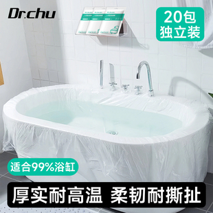 20包浴缸一次性泡澡袋酒店浴缸套加大加厚独立包装耐撕拉旅行神器