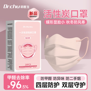 蝶形活性炭口罩防甲醛孕妇专用防二手烟异味除苯女高颜值2025新款