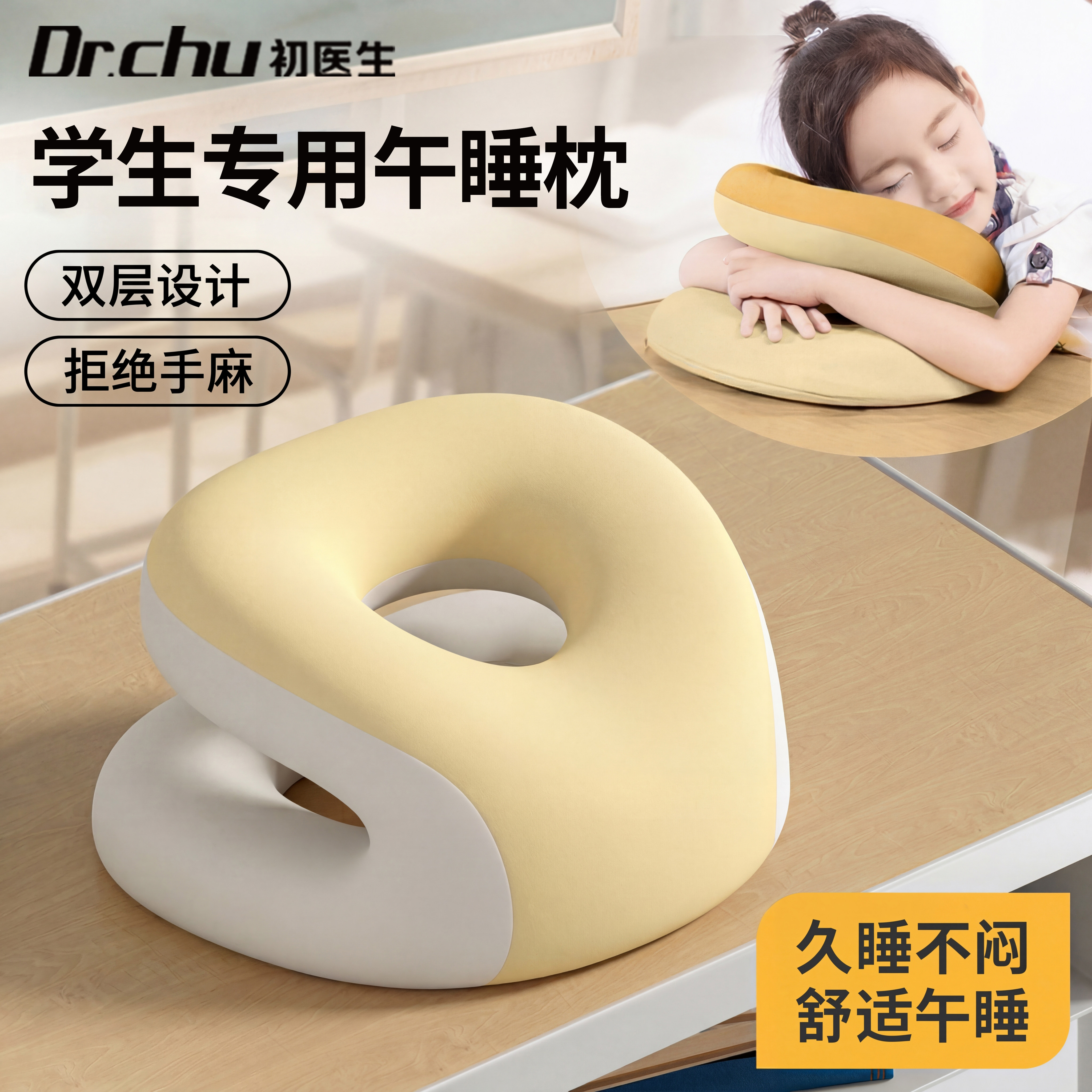 午睡枕小学生教室趴睡枕趴桌子睡觉神器儿童专用学校午休枕抱枕