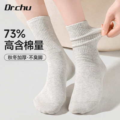 30双】秋冬加厚纯棉袜防臭抑菌
