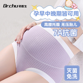 孕产妇月子剖腹产纯棉日抛免洗独立装 高腰大码 女款 孕妇一次性内裤