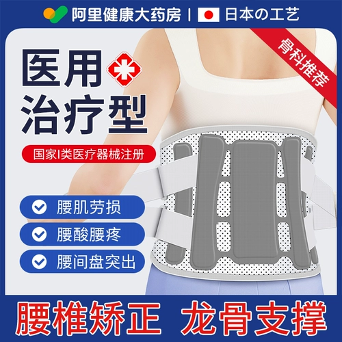 初医生 Медицинский поясничный поясничный поясной поясничный диск Грыжа Мужчины и женщины, женщины и женские сидячие артефакты, поясничная поддержка талии
