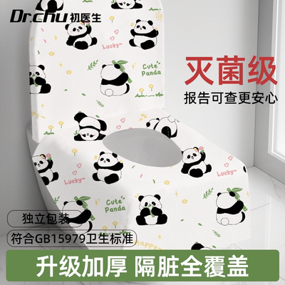 2025新款【一次性马桶垫套装】