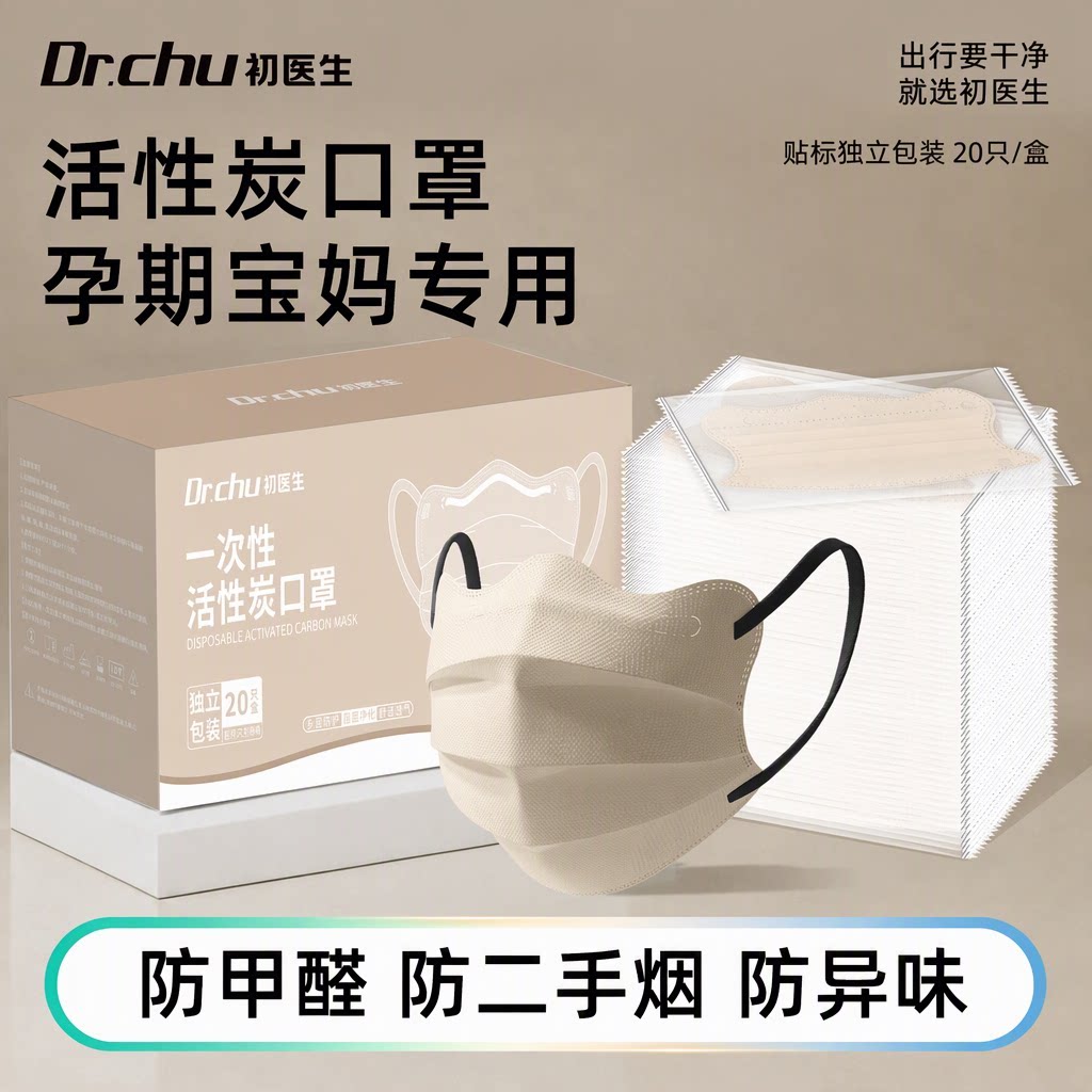 孕妇蝶形活性炭口罩防甲醛防二手烟办公室装修防异味独立包装防尘