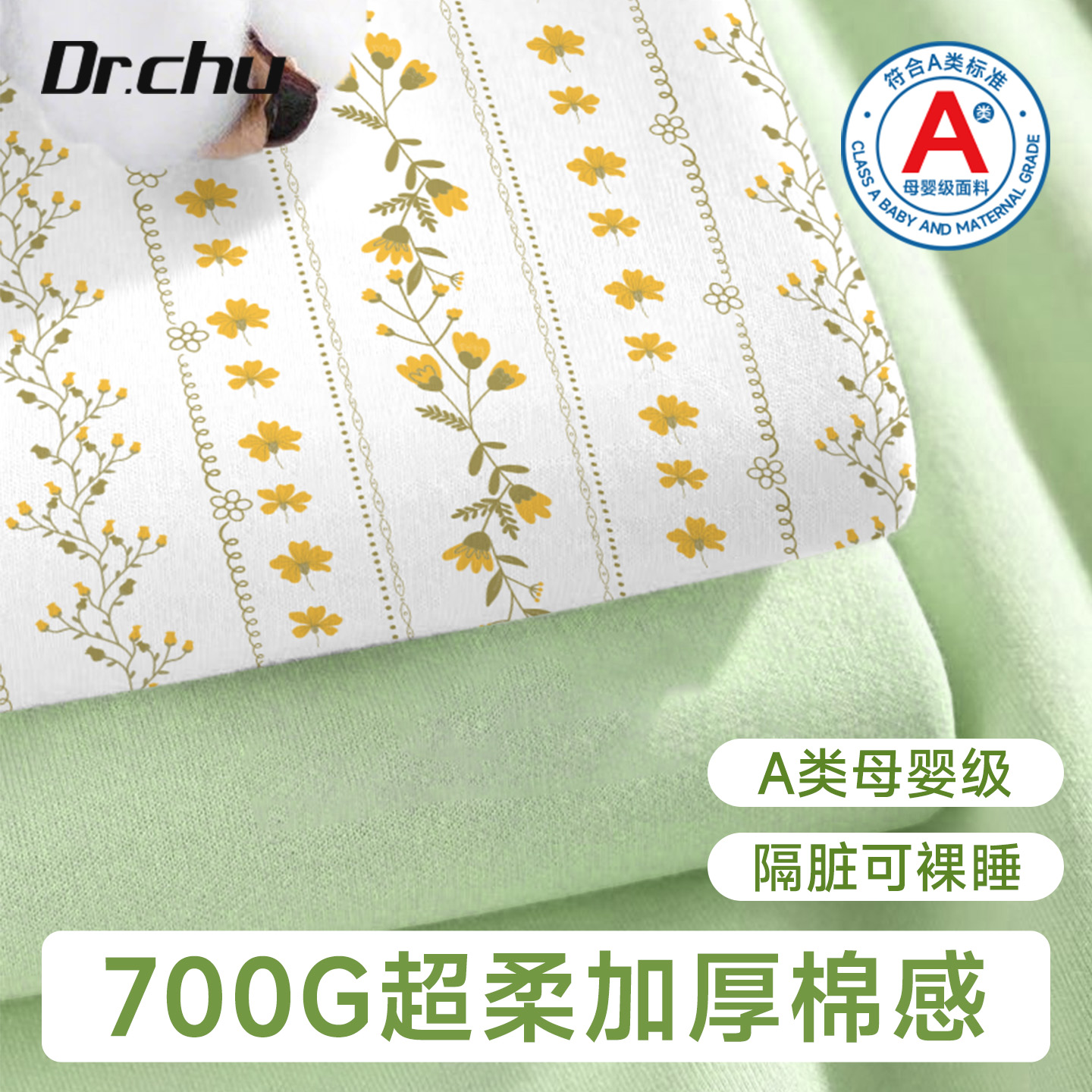 【年终清仓甩卖】A类700克绵柔