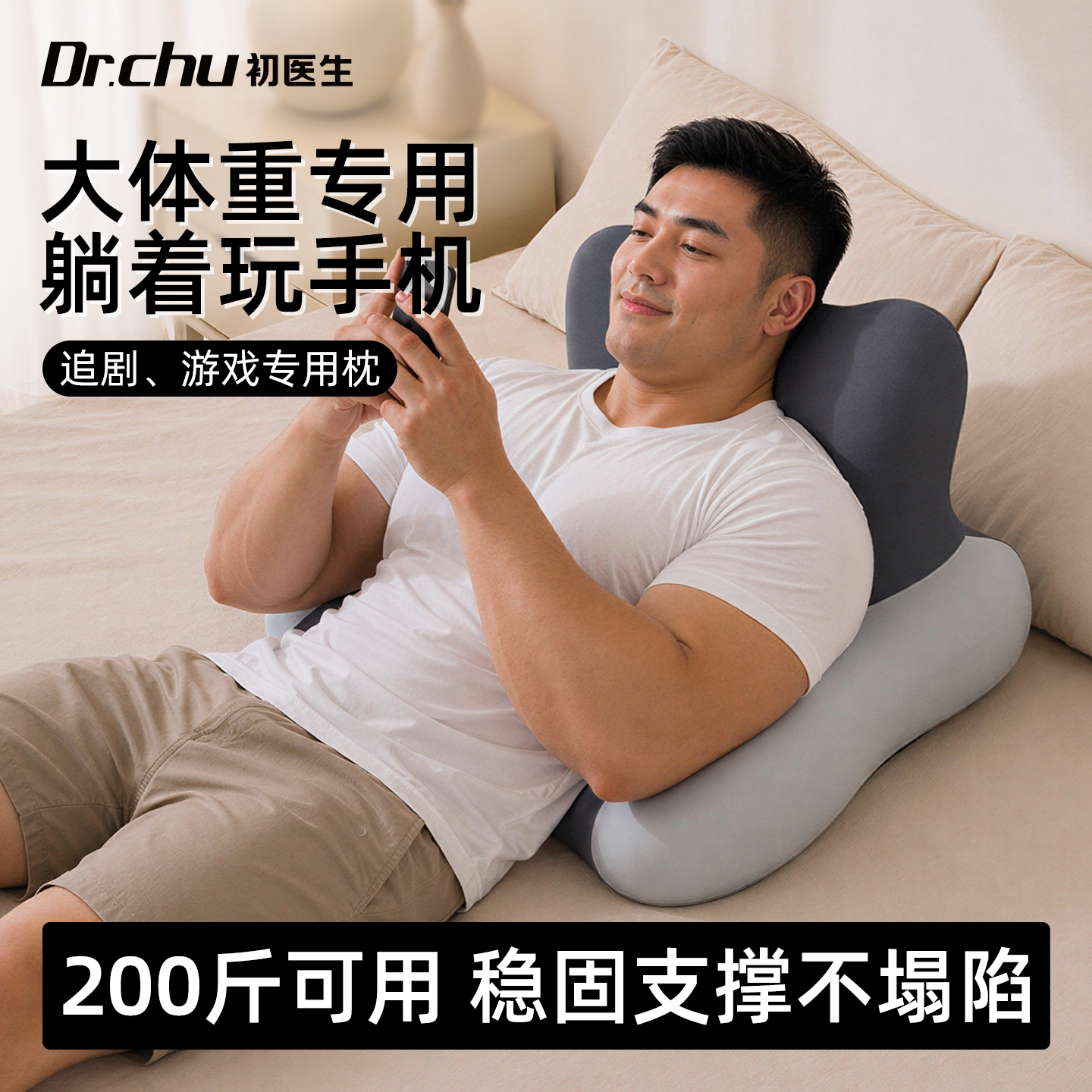 趴睡枕大体重男士专用多功能