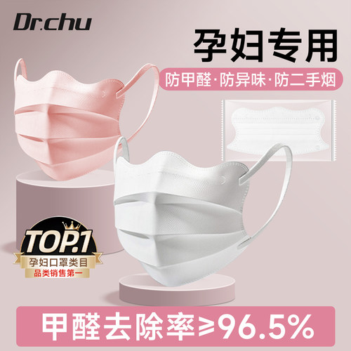 初医生蝴蝶形活性炭口罩孕妇专用