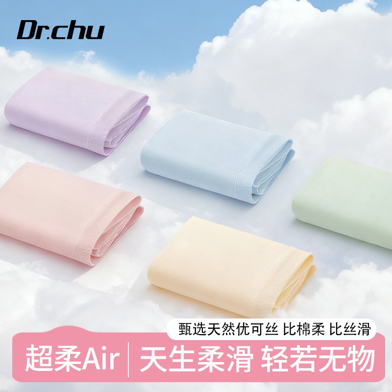 优可丝超柔内裤医护级灭菌