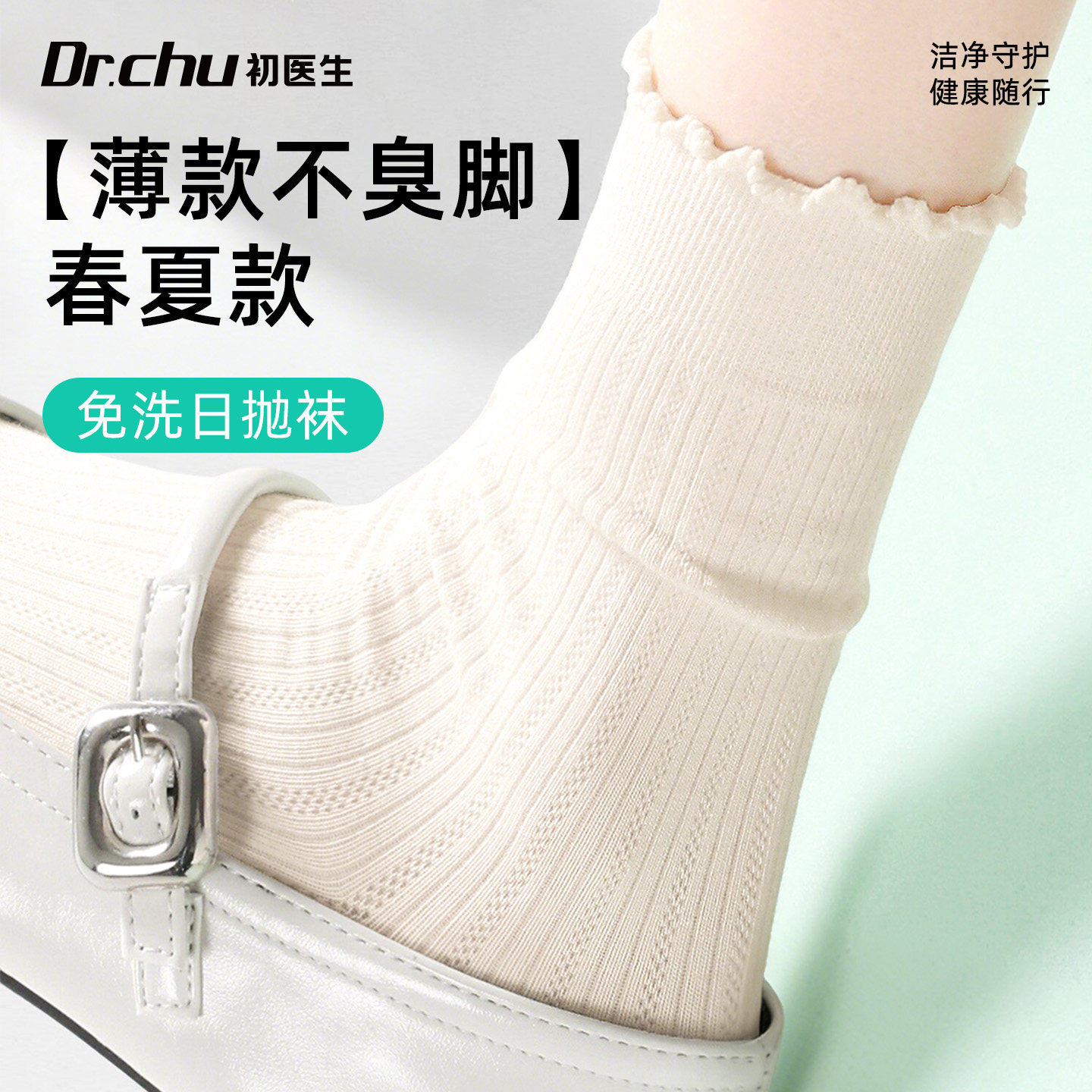 夏薄款一次性袜子女纯棉透气吸汗即弃日抛袜军训用免洗防臭丢丢袜