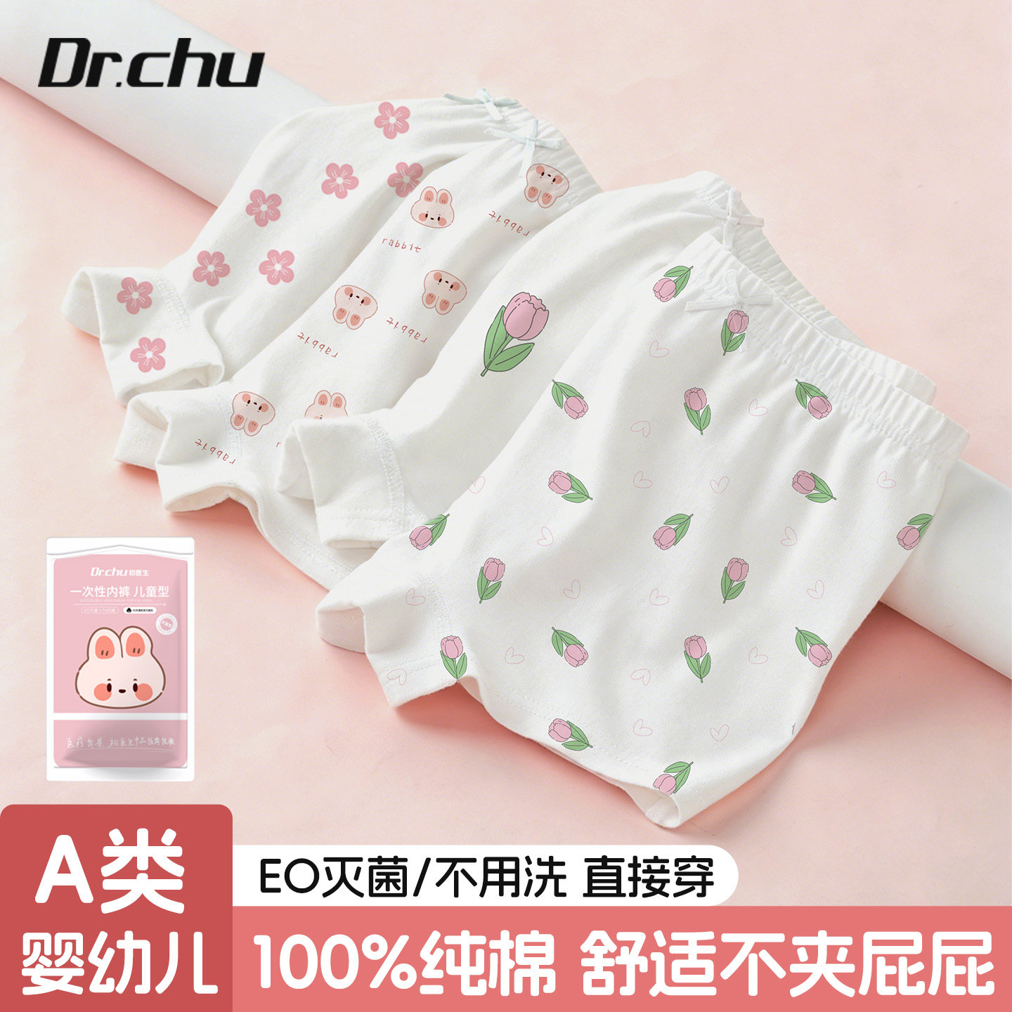儿童一次性内裤无菌纯棉女童男童旅行日抛平角短裤儿童款三角大童