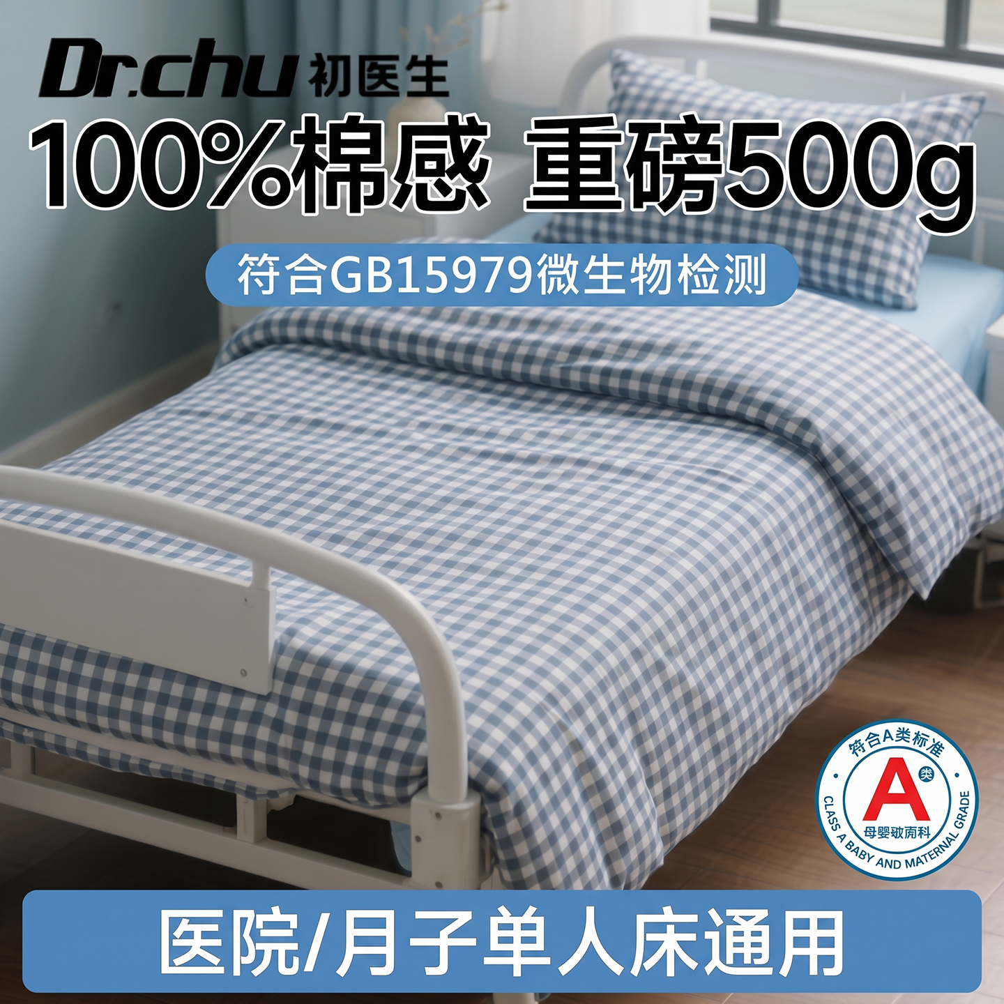医院用一次性单人三件套床单被套枕套加厚医护级非纯棉独立包装