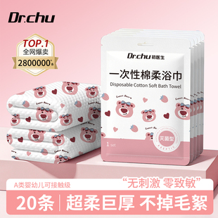 20条一次性浴巾单独包装 旅行压缩毛巾加厚加大擦头发住酒店必备