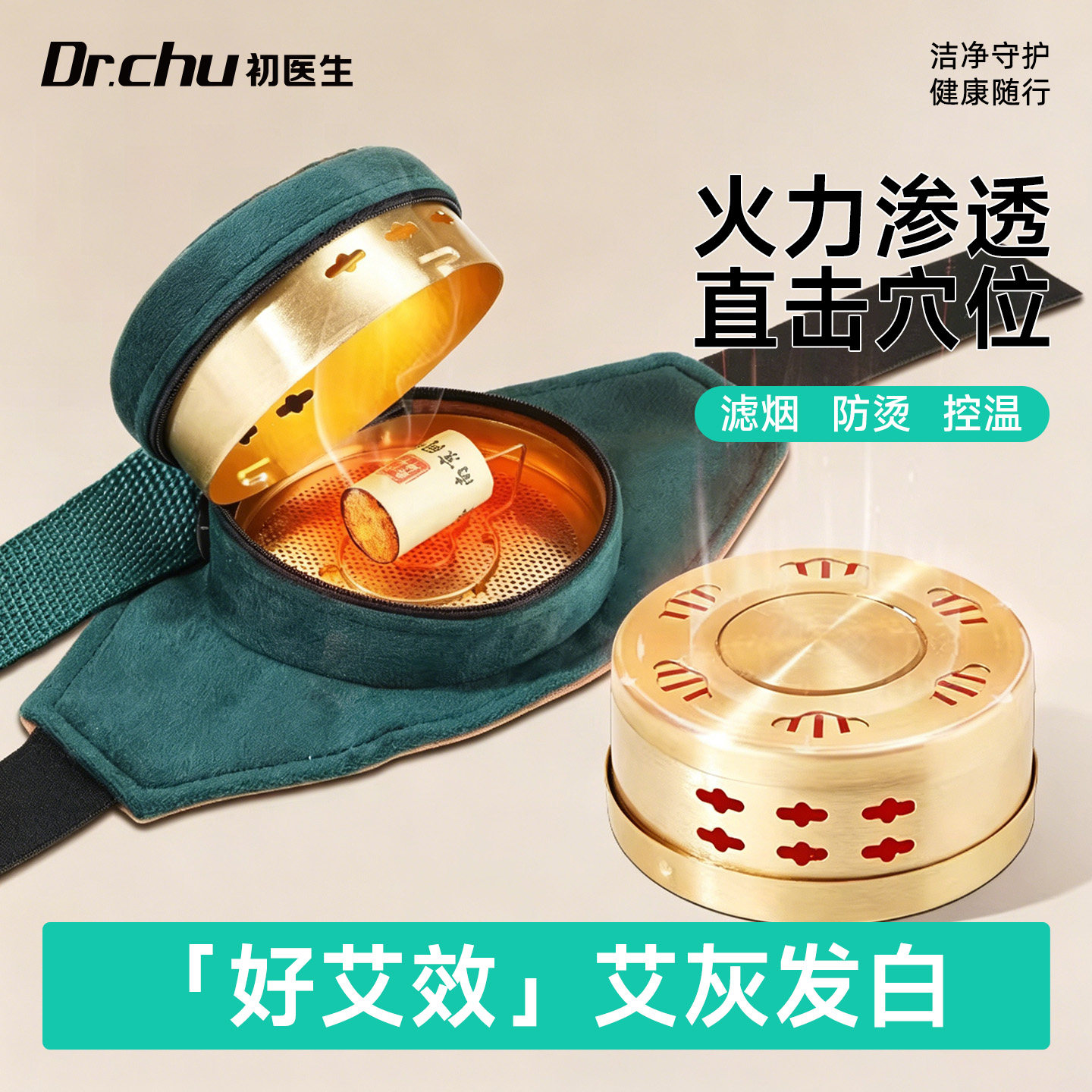 艾灸盒随身灸家用熏蒸仪宫寒妇科肚腹部无烟包罐子艾炙器具纯艾草
