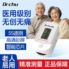 医用血氧仪手指夹式家用血氧饱和度检测仪血压心率监测仪脉搏心跳