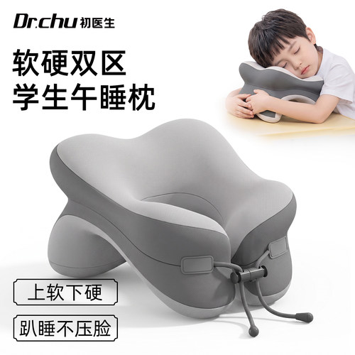 软硬分区学生午睡枕趴睡手臂不麻