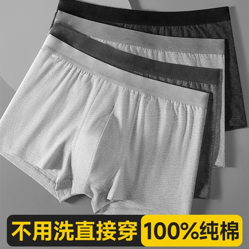 初医生】大码男士平角纯棉日抛裤