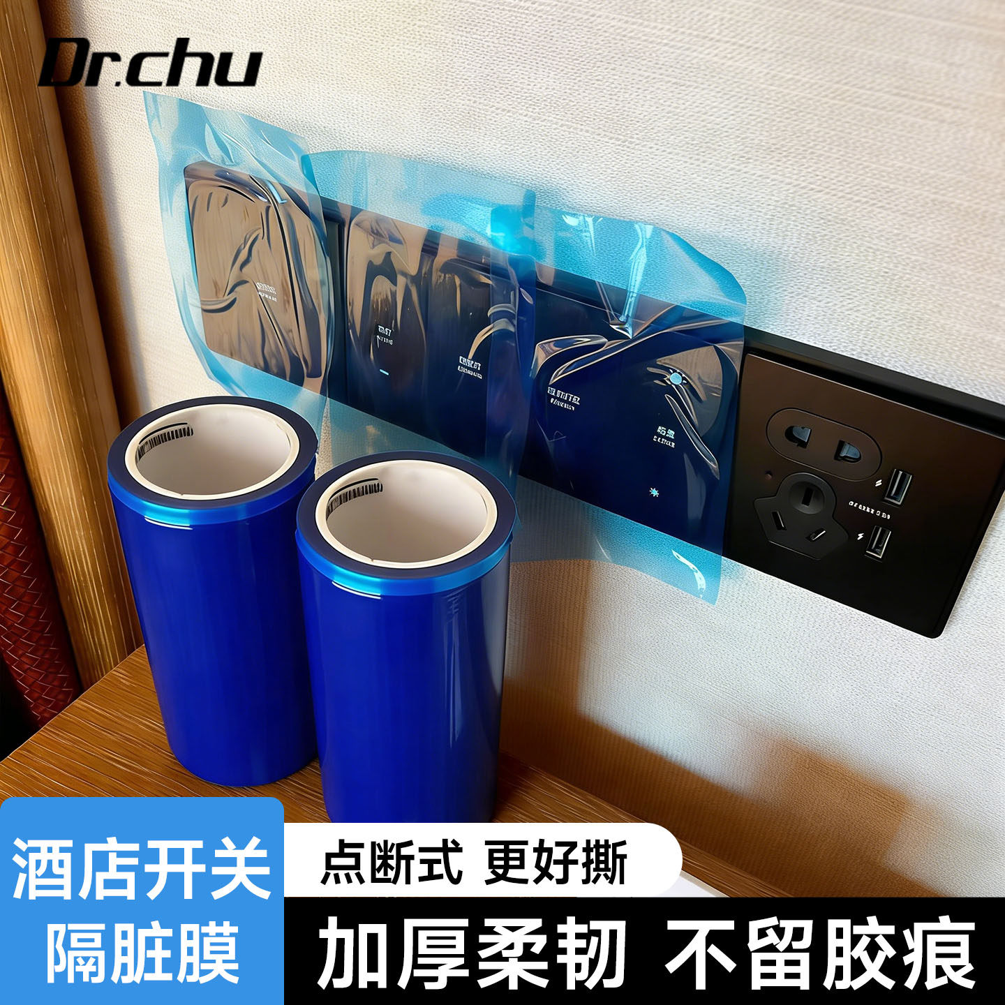 多功能酒店一次性隔脏膜马桶贴隔离旅行必备神器牙科专用保护蓝膜