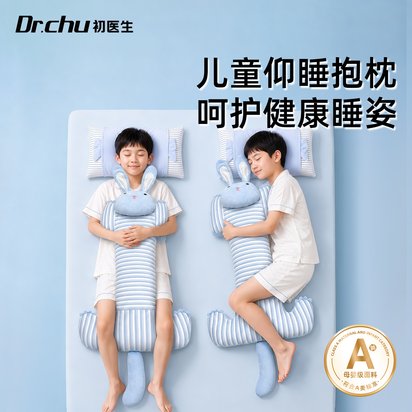 仰睡抱枕儿童睡觉专用A类面料图片