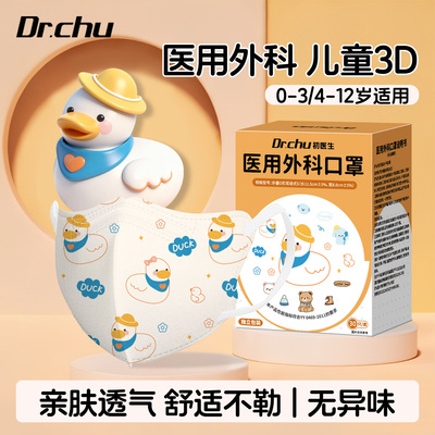防流感】医用外科口罩儿童防护用