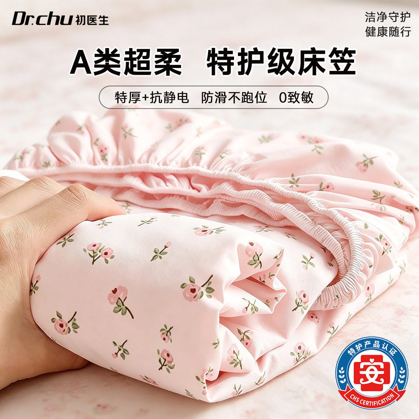特护A类一次性床笠防尘隔脏床罩床品四件套被套枕套旅行加厚酒店