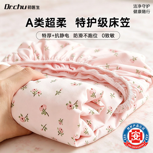 100%绵感加厚一次性床上四件套