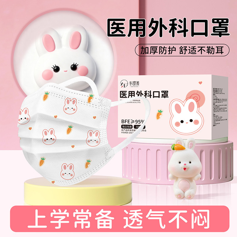 医用外科口罩3到5岁6岁8到12岁儿童可爱秋冬防风加厚上学防-流感
