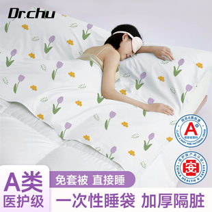 医护级一次性睡袋隔脏床单被罩单人双人酒店床上一体式旅行用品