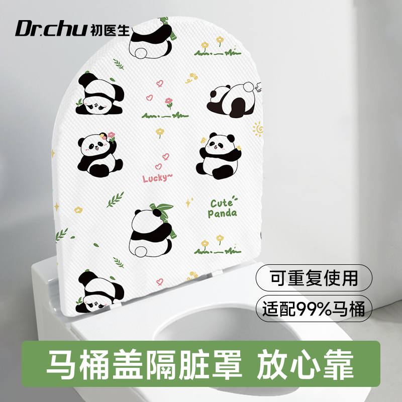 2025新款【一次性马桶垫套装】