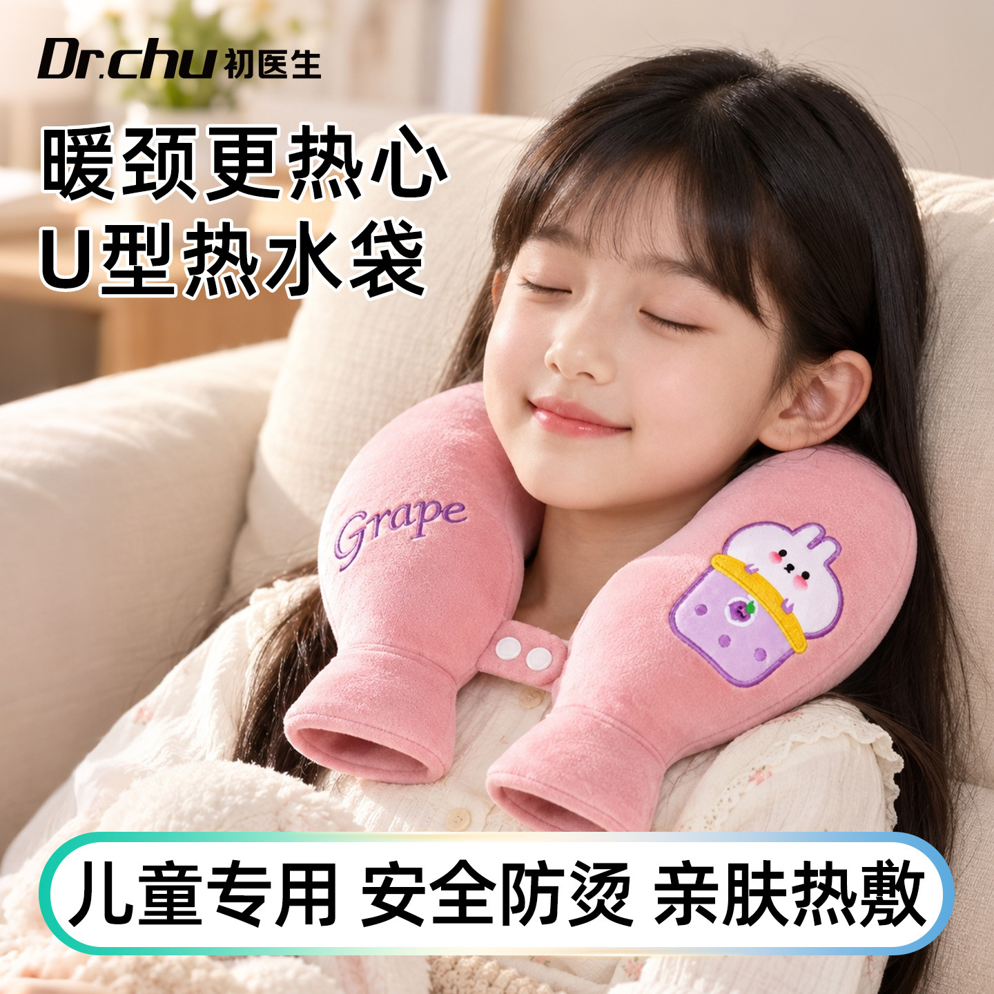 儿童颈椎专用热水袋脖子u型热敷袋护颈加厚注水暖袋理疗肩颈热敷