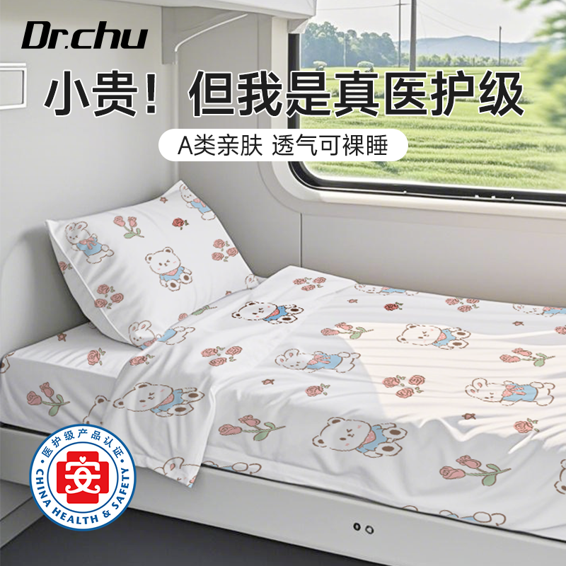 医护级火车卧铺一次性三件套旅行