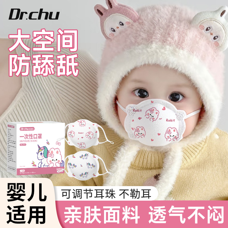 婴幼儿小月龄宝宝外出口罩