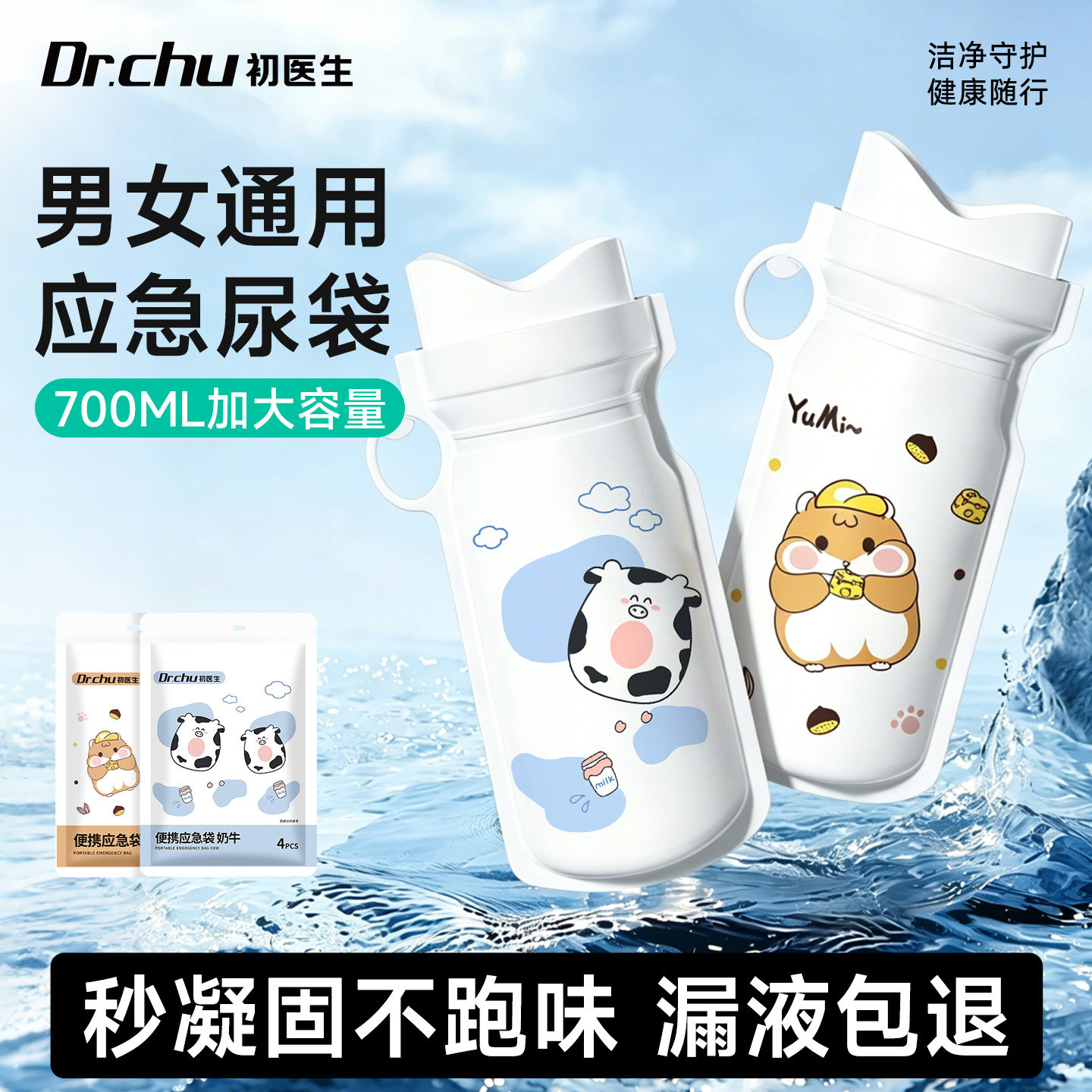 一次性应急尿袋男女站立式小便器自驾游高速堵车车上应急厕所孕妇