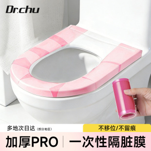 酒店一次性隔脏膜马桶垫隔离马桶隔脏贴旅行必备神器牙科专用蓝膜