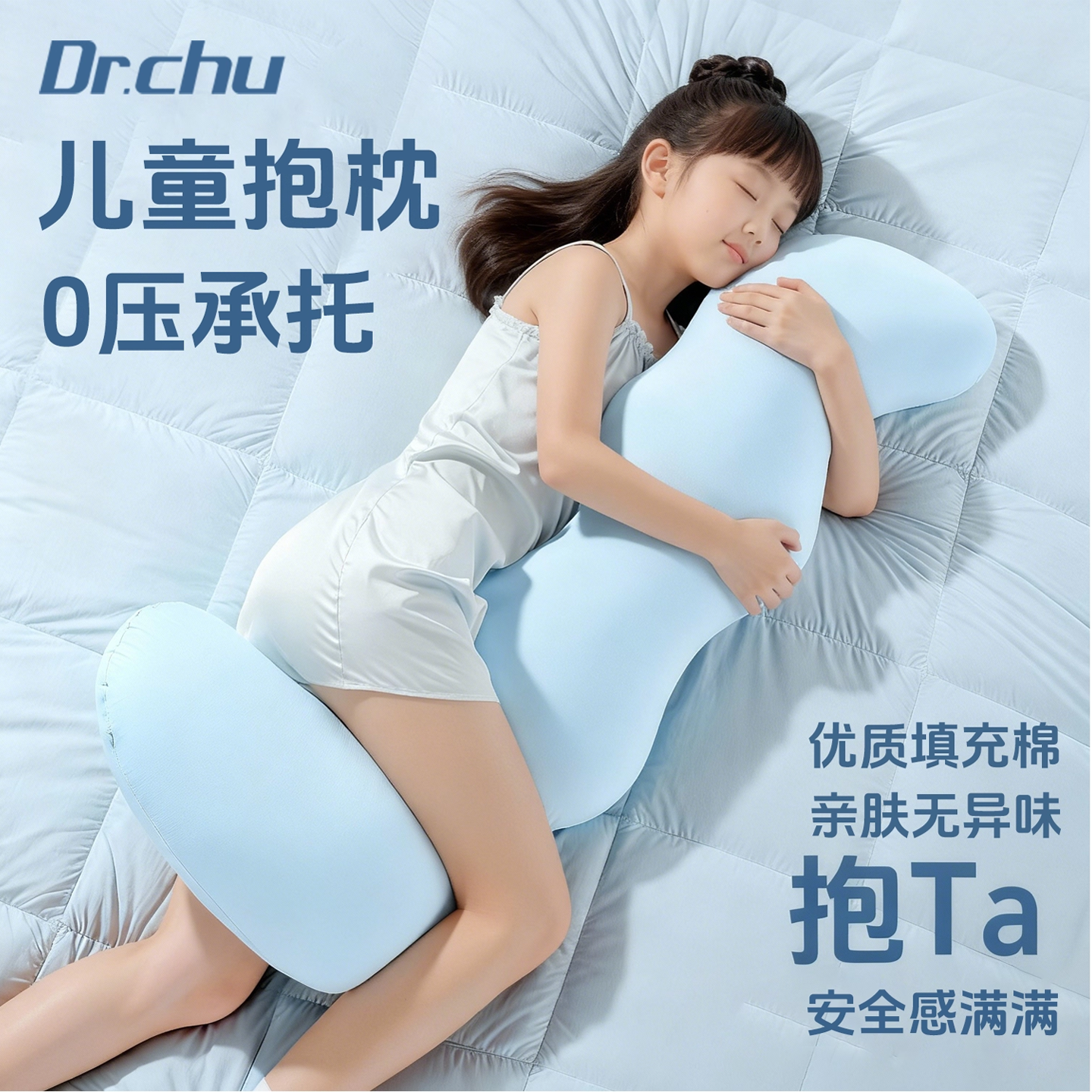 儿童床上睡觉抱枕夹腿侧睡专用男女孩睡觉神器玩偶睡眠透气长条枕