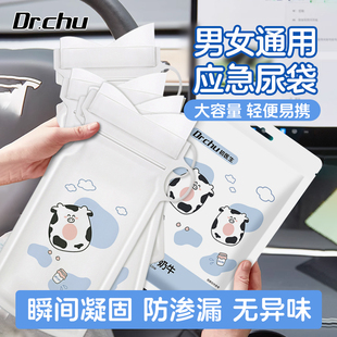 应急尿袋一次性女士小便神器通用高速堵车上马桶车载厕所便携式袋