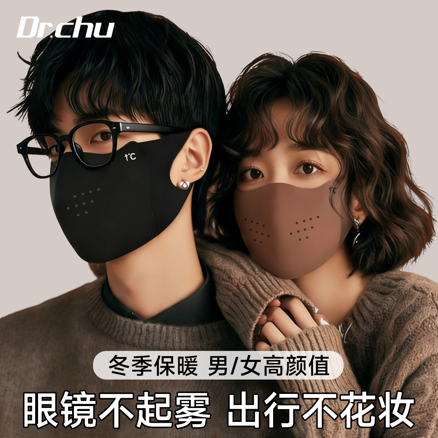 冬季保暖口罩男士高颜值防寒挡风戴眼镜不起雾3D立体2025骑行口罩