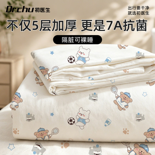 【5层加厚7A抗菌】一次性四件套