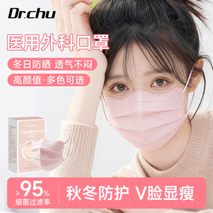 莫兰迪蝶形医用外科口罩一次性医疗超薄防紫外线女高颜值冬防流感