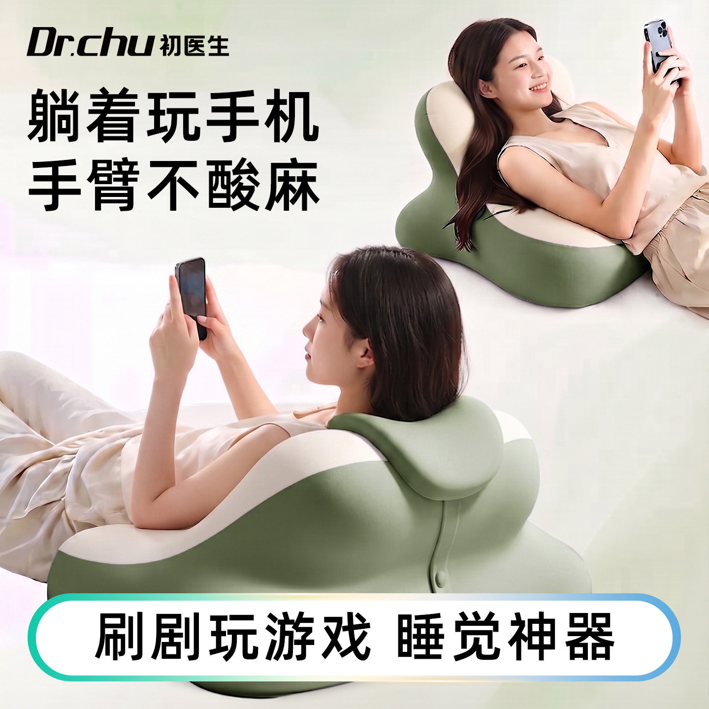 床上趴睡枕多功能玩睡枕俯卧躺着看书玩手机神器护颈枕头成人靠枕