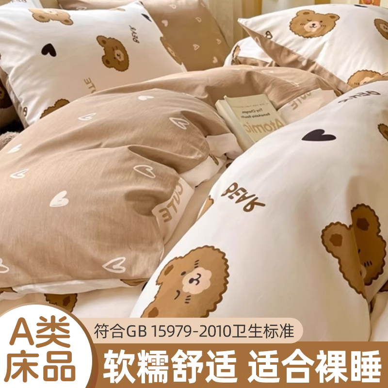 可爱布袋熊一次性床单被套枕套
