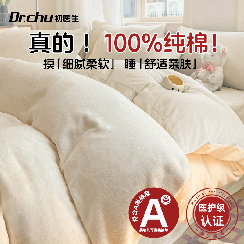 A类100%纯棉一次性床上四件套床单被套枕套被罩全棉加厚旅行酒店
