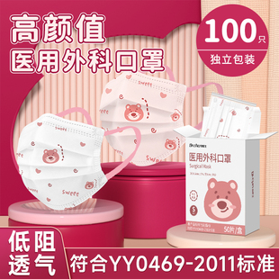 可爱单独包装 初医生医用外科口罩一次性医疗女高颜值2025新款 透气