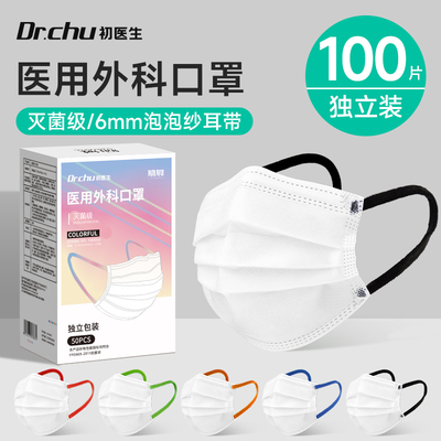 医用外科口罩成人彩色耳带2025款