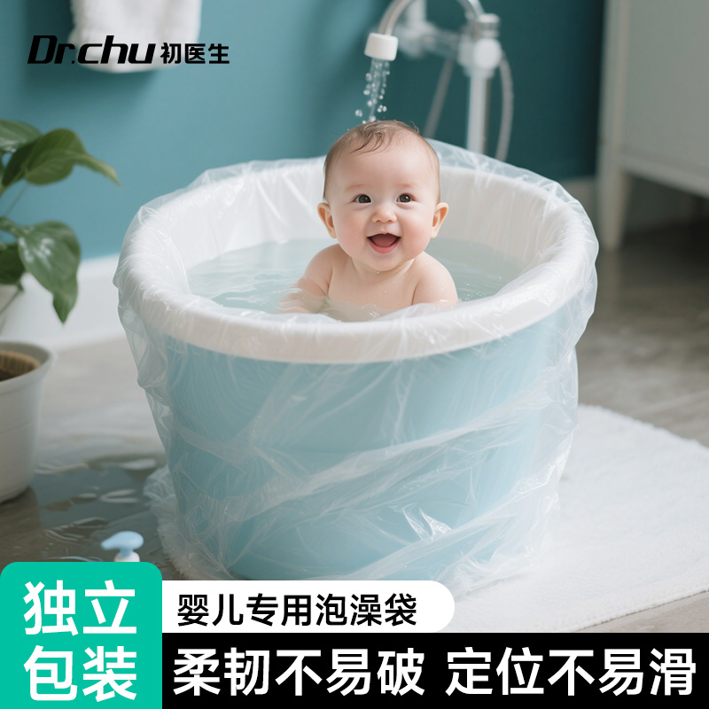 婴儿宝宝泡澡袋抓不破不易滑隔脏