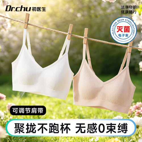 【灭菌免洗】旅行日抛内衣文胸罩