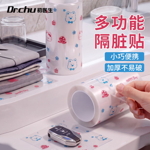 升级加厚款一次性隔脏膜
